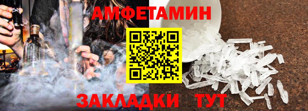 Амфетамин Premium Тольятти