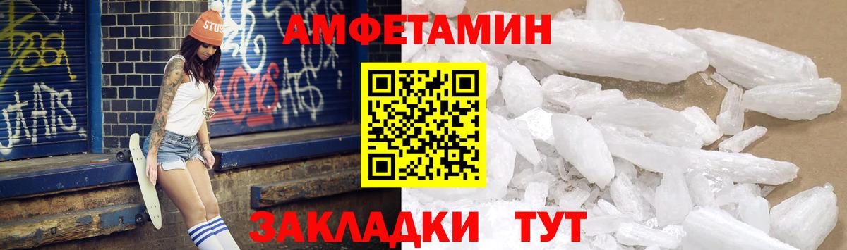 АМФ  Amphetamine 97%  Вход с VPN  Тольятти 
