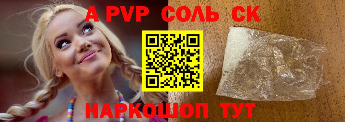 Тольятти  A PVP Соль  A PVP  Вход с VPN  наркота  А ПВП мука  А ПВП мука 
