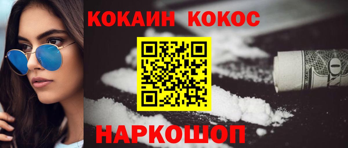 Тольятти  Cocaine Эквадор  Кокаин 97%  Вход с VPN 