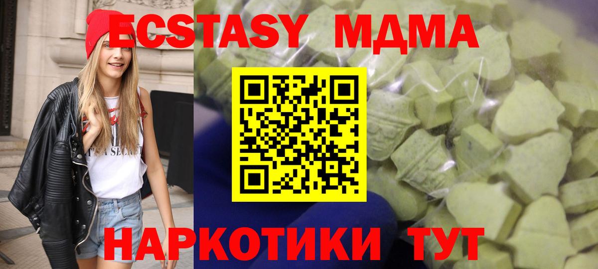 Ecstasy 280 MDMA  Ecstasy 99%  Ecstasy  Вход с VPN  хочу наркоту  Тольятти 