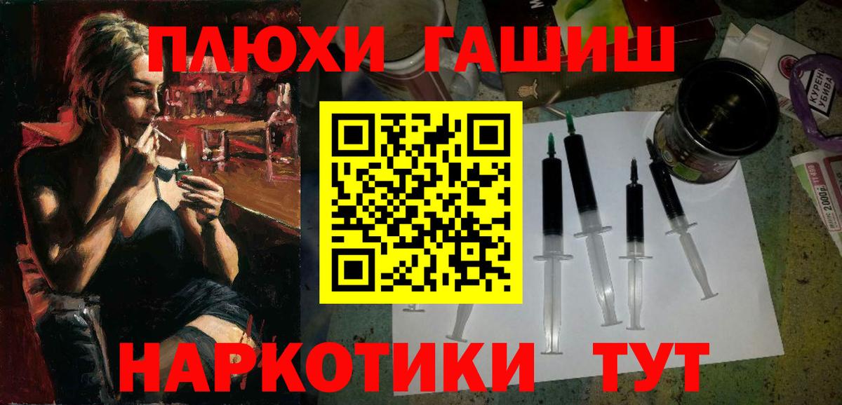 Гашиш hashish Тольятти