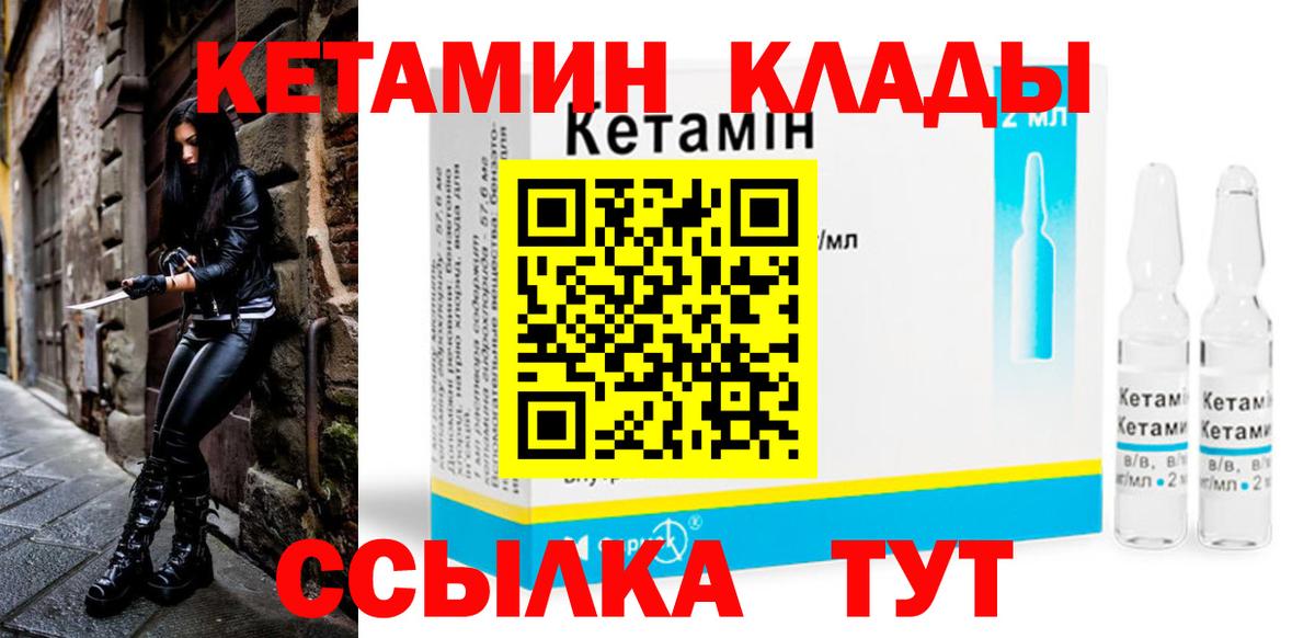 Кетамин VHQ  Вход с VPN  Тольятти  КЕТАМИН ketamine 