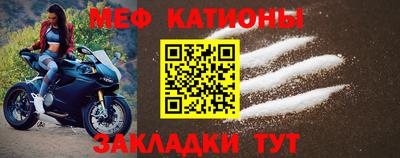 мефедрон VHQ Новокубанск