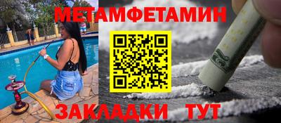 мефедрон VHQ Новокубанск