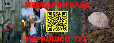 мефедрон VHQ Новокубанск
