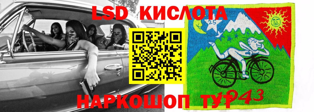 LSD-25 экстази кислота  LSD-25 экстази ecstasy  ЛСД экстази  Вход с VPN  Тольятти 