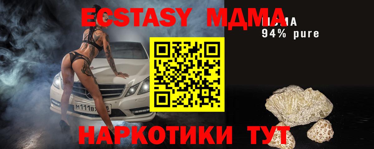 МДМА Molly  Вход с VPN  МДМА  Тольятти 
