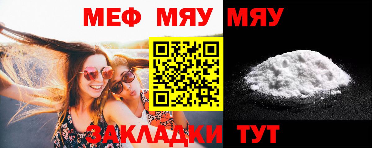 Тольятти  Мефедрон  Вход с VPN  МЕФ 4 MMC 