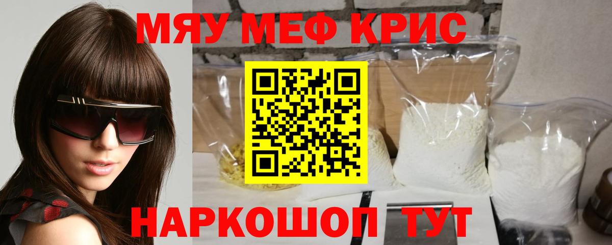 Меф Тольятти