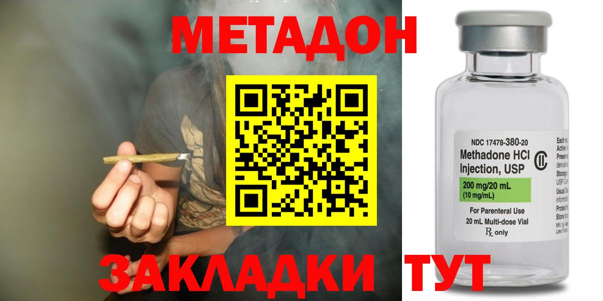 МЕТАДОН белоснежный  МЕТАДОН белоснежный  hydra ONION  Тольятти  Вход с VPN 