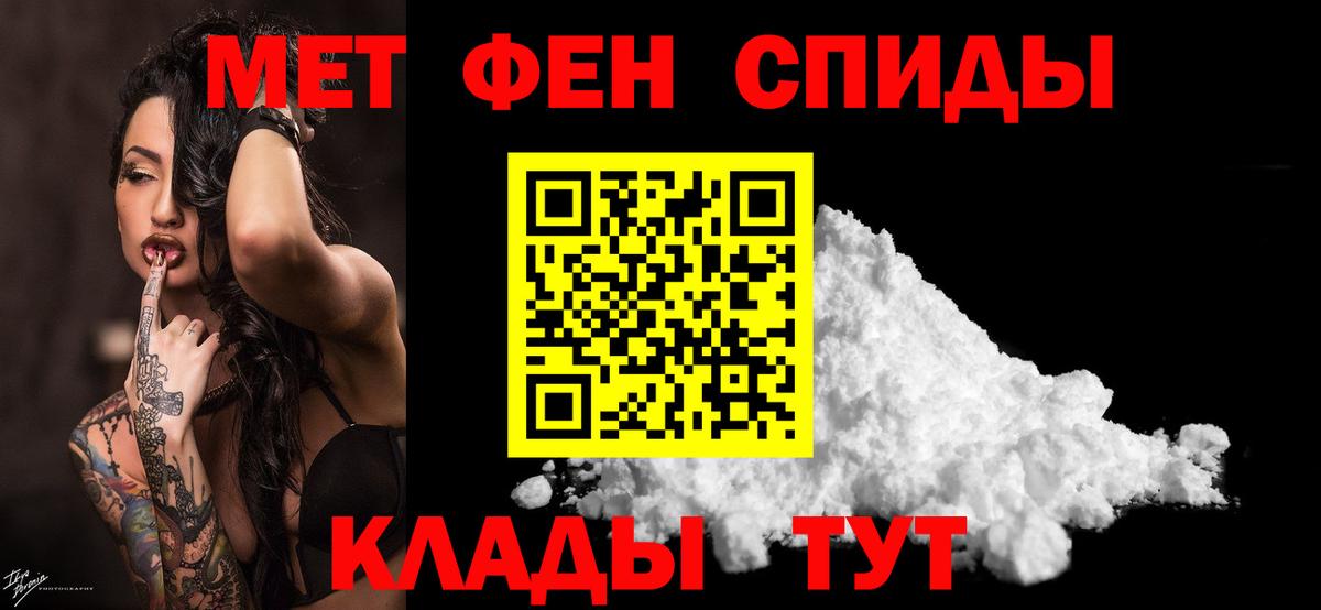 Тольятти  Первитин мет  Вход с VPN 