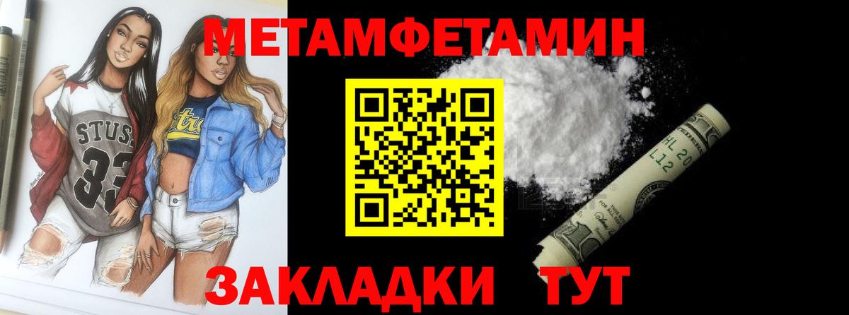 Метамфетамин винт Тольятти