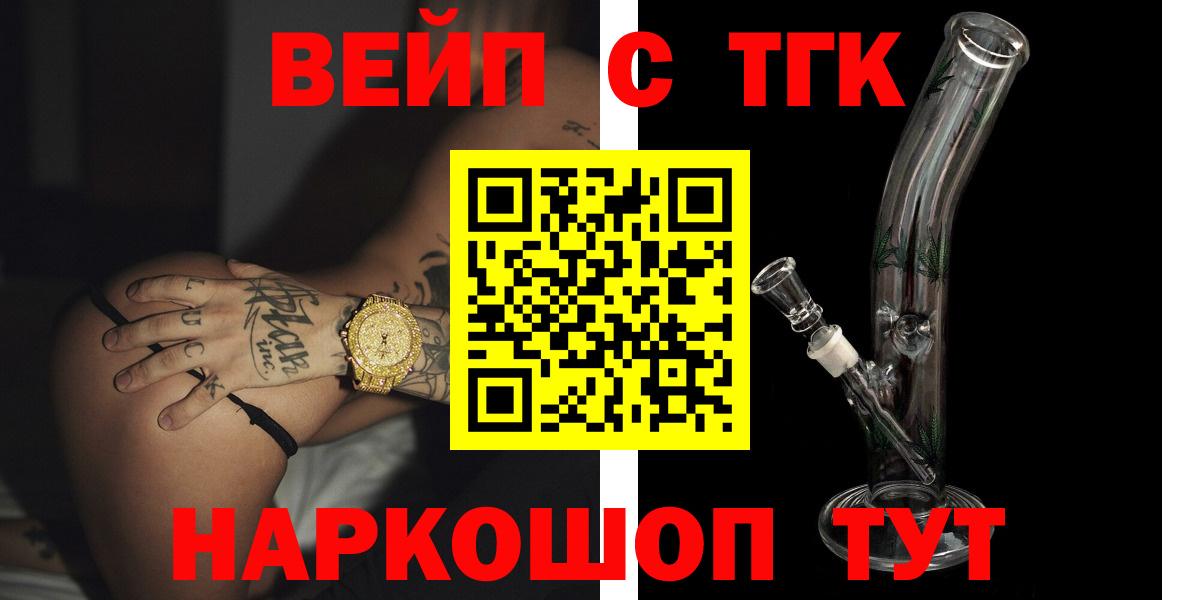 Дистиллят ТГК THC oil  Вход с VPN  Тольятти 